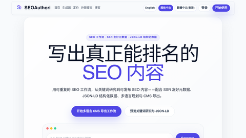 SEOAuthori